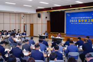 성주군, 2023 업무보고회 개최