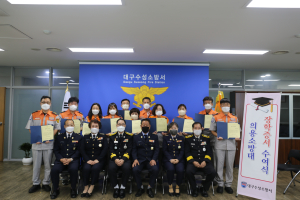 대구수성소방서, 의용소방대 장학생 11명 선발