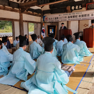 의성군, 의성향교 대성전서 추계석전대재 봉행