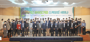 대경경자청, 바이오산업 생태계 활성화 앞장