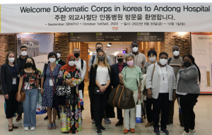 주한외교관, 안동병원 의료관광체험 힐링