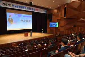 경북 학교운영위원장 전문성 키우기 ‘온힘’