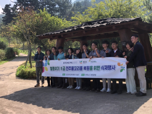 기청산식물원, 멸종위기야생식물 ‘전주물꼬리풀’ 보급