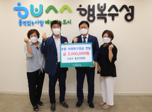 수성구 통장연합회, 포항 수해복구 성금 전달