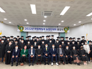 아침해칠곡 농업인대학 졸업식…61명 배출