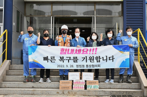 포항 청림동통장협의회, 포스코 열연부에 간식