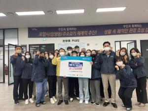 포항 장량동행정복지센터 직원, 태풍 피해민 돕기 자발적 성금 모금
