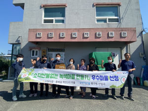 포항 북구청, 소각산불 없는 녹색 우수마을 선정 현판식