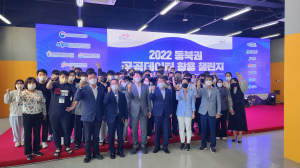 포항TP, 동북권 공공데이터 활용 챌린지 개막