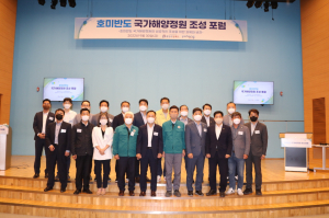 포항시, 호미반도 국가해양정원 본격 추진