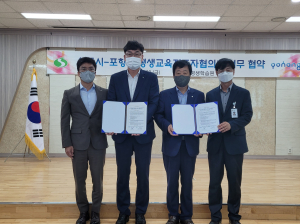 상주 평생교육지도자협의회-포항 평생교육지도자협의회 ‘맞손’
