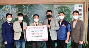나눔을 알아가는 사람들, 대구 동구청에 성금