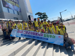 성주군자원봉사센터 자원봉사자 힐링투어