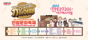 한방 향 가득…대구시 “364년 역사 약령시로 오세요”