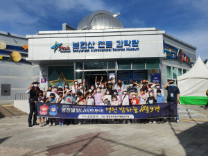 ‘영천별빛나이트투어’ 별빛축제와 함께 시작