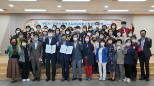 포항-상주 평생교육지도자협의회, 평생학습 협력 협약식