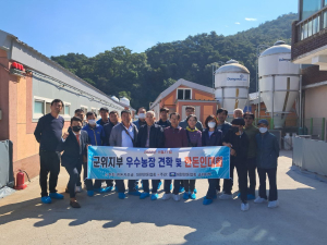 군위군 양돈농가, 고령 해지음 영농조합법인 양돈농장 견학