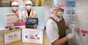 포항시1어린이급식관리지원센터, IOT 저염실천사업 성료