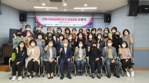 안동, 평생교육 현장 책임질 지도자 양성