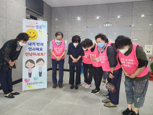 안동시 명륜동, 먼저 인사하기 챌린지 진행