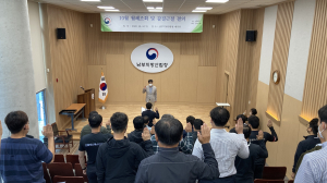 남부지방산림청, 갑질근절 결의식 개최