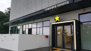 블루원, 직원이 행복한 직장어린이집 지속 운영