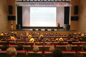 청송, 노인일자리ㆍ사회활동지원사업 활동교육 실시
