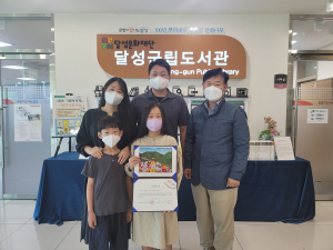 달성군립도서관, ‘책 읽는 가족’ 선정