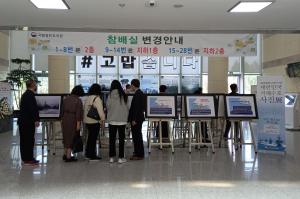 국립영천호국원, 대한민국 서해수호 사진전