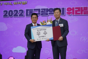 동우씨엠그룹, 가족친화경영 ‘대구시장상’ 수상