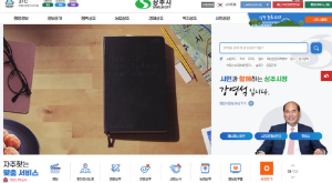 상주시 공식 홈페이지 3년 만에 새단장
