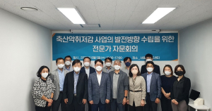 상주낙동강생물자원관, 축산악취 저감 전문가 자문회의