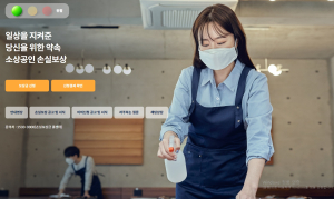 군위군, 코로나피해 중기부지급 소상공인 손실보상 홍보