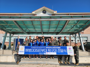 포항은하수로타리클럽, 해병대3581부대에 탁구대 기증