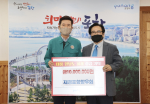 “힘내세요 포항” 태풍피해 극복 돕는 뜨거운 온정 답지