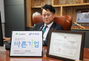 ㈜동일, 씀씀이가 바른기업 가입