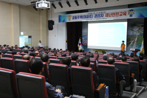 포항북부소방서, 공동주택 관리자 대상 재난안전교육