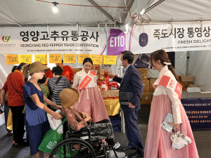 영양국외판촉단, LA한인축제서 큰 결실