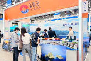 울릉 특산품, 대구 해양수산엑스포 나들이