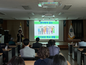 군위교육지원청, 4대폭력 예방 교육 실시