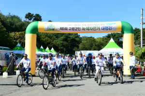 고령군, 제9회  녹색자전거 대행진 개최