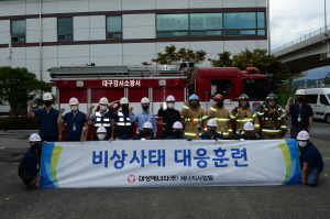 대성에너지, 집단에너지사업 비상사태 대응훈련 실시