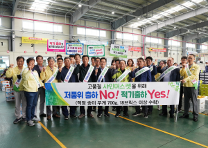 영천시, 샤인머스켓 품질향상 대책 마련 나서