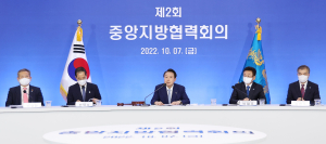 이철우 도지사 “중앙지방협력회의 의제 지방이 설정해야”