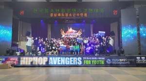 경북도, 전국 청소년 힙합댄스 경연대회 성료