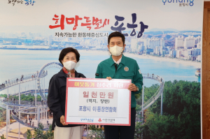 포항 일상회복 향해 각계각층 ‘온정의 손길’ 이어져