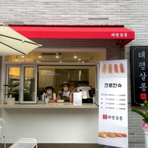 할매 할배 바리스타 2호점 문 열어요