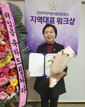김상희 봉화군의회 의장, 전국여성지방의원네트워크 경북 지역대표 임명