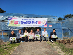 포항 송학농원, 샤인머스캣 홍콩 수출