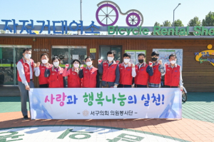 대구 서구의회 의원봉사단, 쓰레기 줍기 봉사